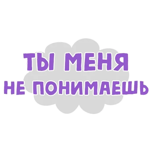 Стикер из набора Thoughts @stickersb2b для Телеграм: Анимированные, Статические 😉