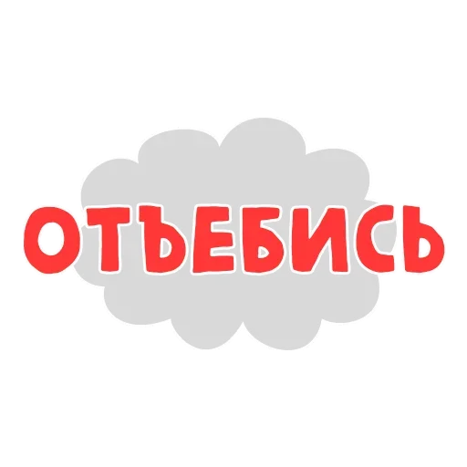 Стикер из набора Thoughts @stickersb2b для Телеграм: Анимированные, Статические 🤪