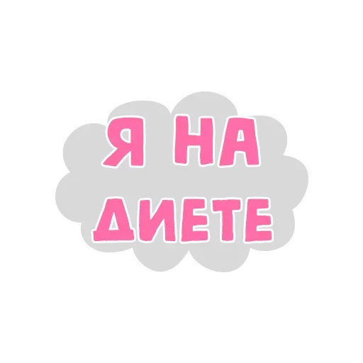 Стикер из набора Thoughts @stickersb2b для Телеграм: Анимированные, Статические ☺️