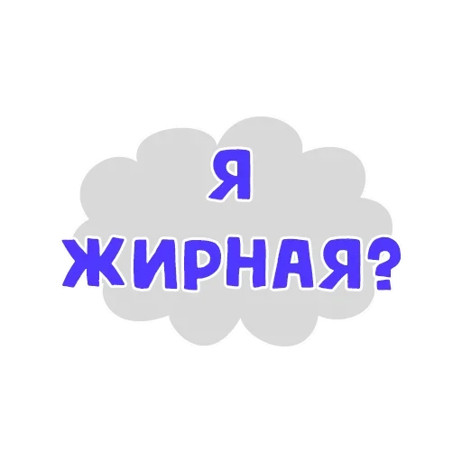 Стикер из набора Thoughts @stickersb2b для Телеграм: Анимированные, Статические 😟