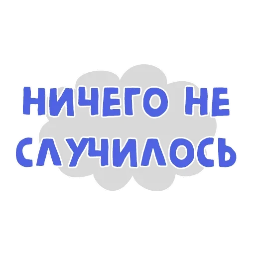 Стикер из набора Thoughts @stickersb2b для Телеграм: Анимированные, Статические 😌