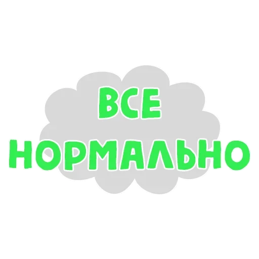 Стикер из набора Thoughts @stickersb2b для Телеграм: Анимированные, Статические 😗