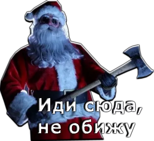 Стикер из набора Злой Дед Мороз :: @animesticks для Телеграм: Статические 😡