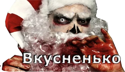 Стикер из набора Злой Дед Мороз :: @animesticks для Телеграм: Статические 🍤