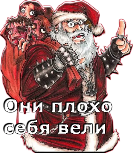 Стикер из набора Злой Дед Мороз :: @animesticks для Телеграм: Статические 👆