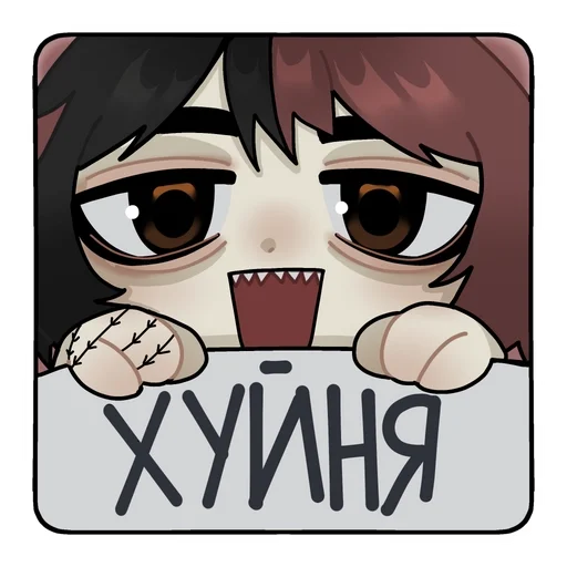 Стикер из набора zxcима @harunaqwe для Телеграм: Статические 🌟