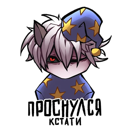 Стикер из набора ZXCURSED для Телеграм: Статические 🥱