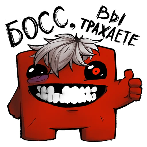 Стикер из набора ZXCURSED для Телеграм: Статические 😁