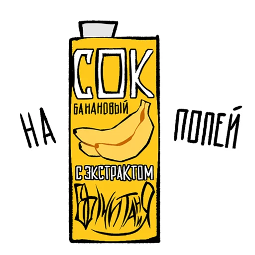 Стикер из набора ZXCURSED для Телеграм: Статические 🧃