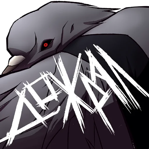 Стикер из набора ZXCURSED для Телеграм: Статические 🐦