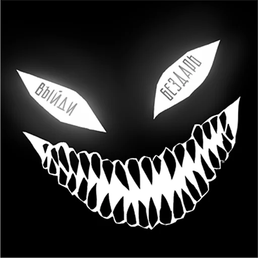 Стикер из набора ZXCURSED для Телеграм: Статические 👿
