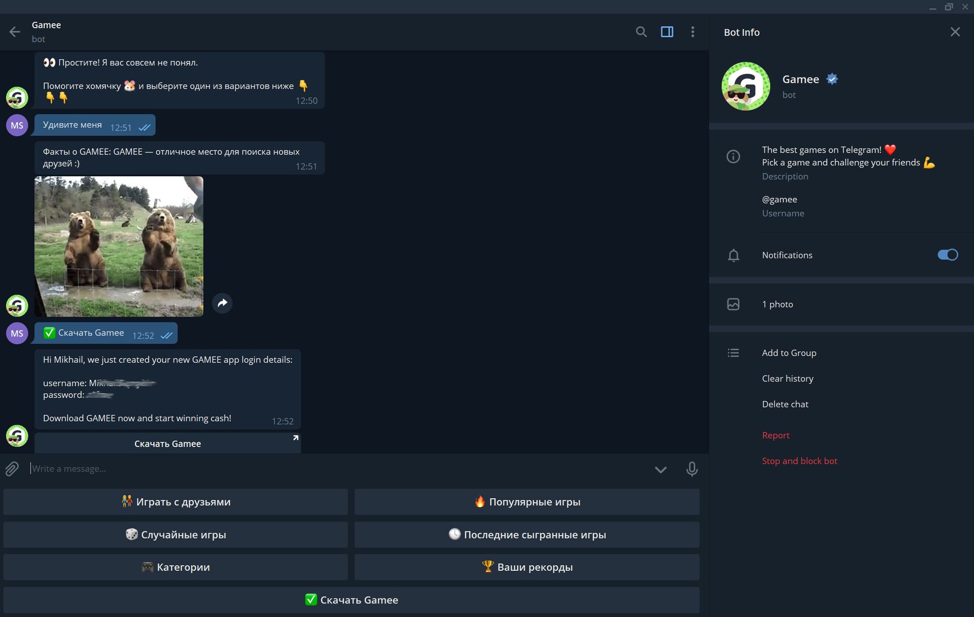 Бот для игры в тг в группу