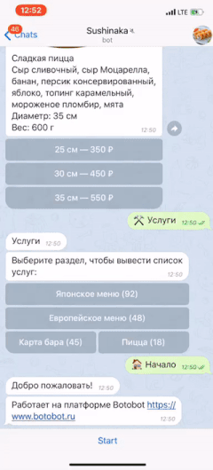 Ссылка на товар Botobot